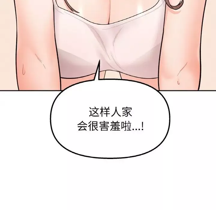 她才不是我姐姐第9話