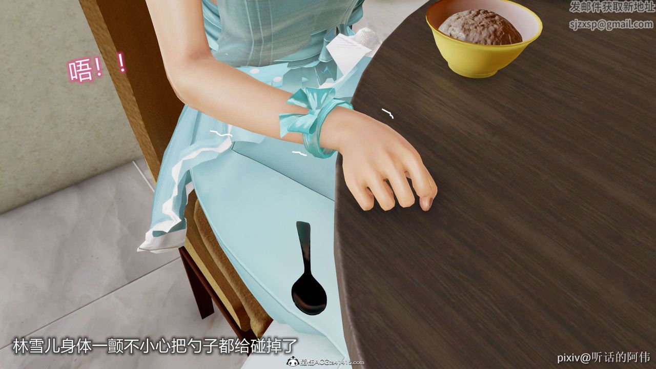 [3D]魔堕之欲第11话