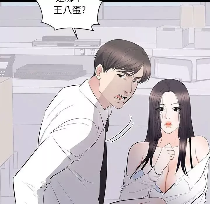 上流社会的女人-第10话 - 图片 96