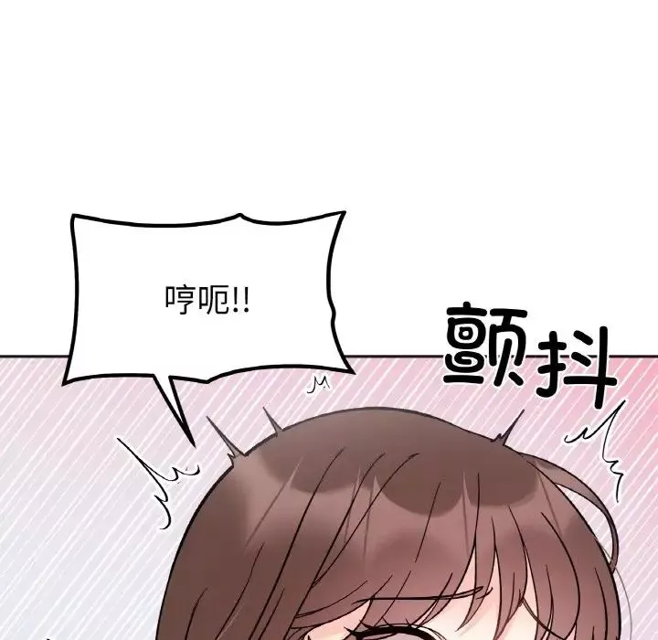 她才不是我姐姐-第9话 - 图片 26