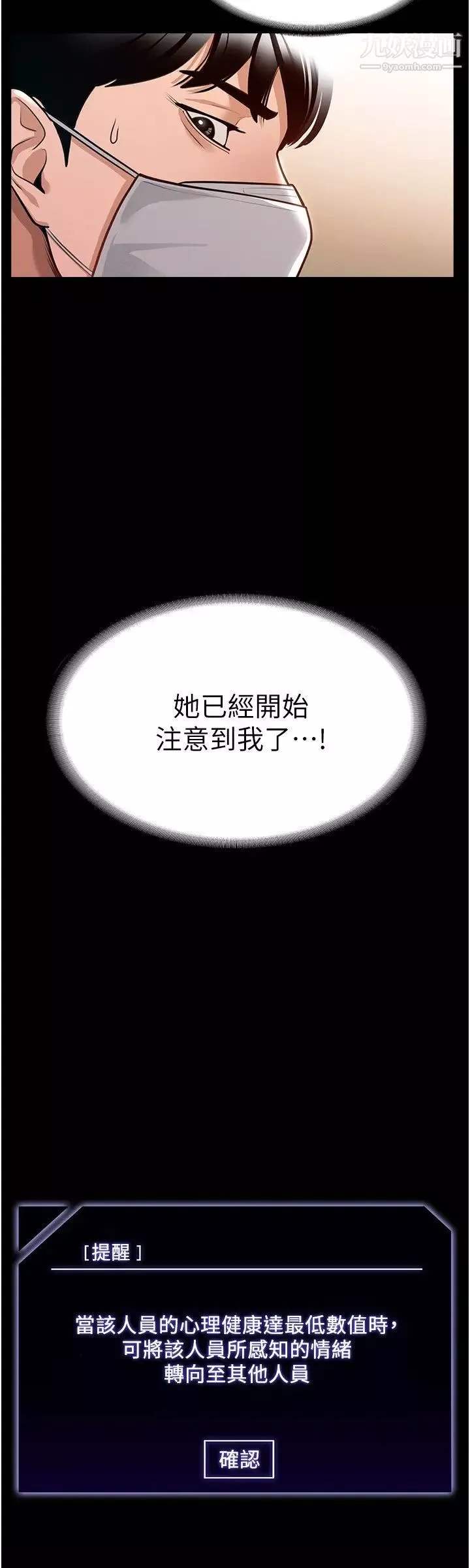 超级公务员-第2话-把同事变成饥渴的女人… - 图片 26