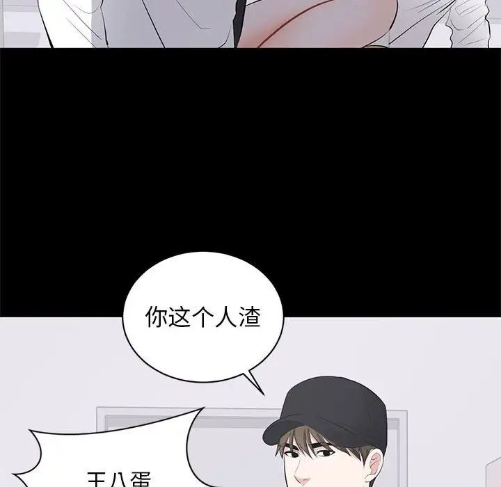 上流社會的女人第10話