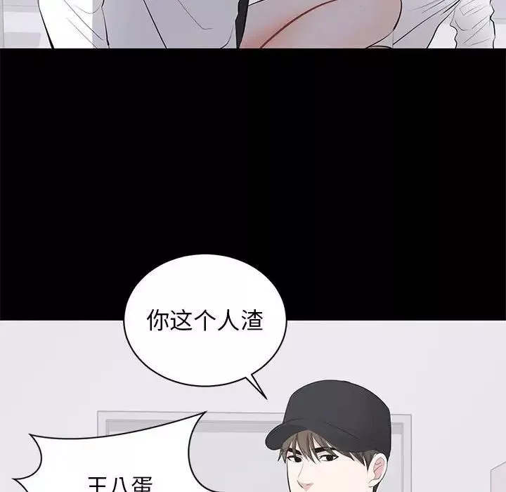 上流社会的女人-第10话 - 图片 97