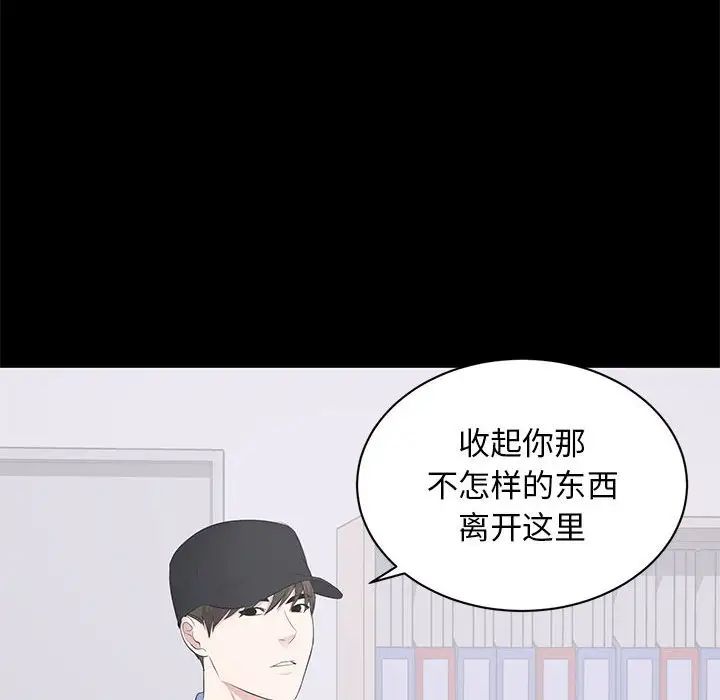 上流社会的女人第10话