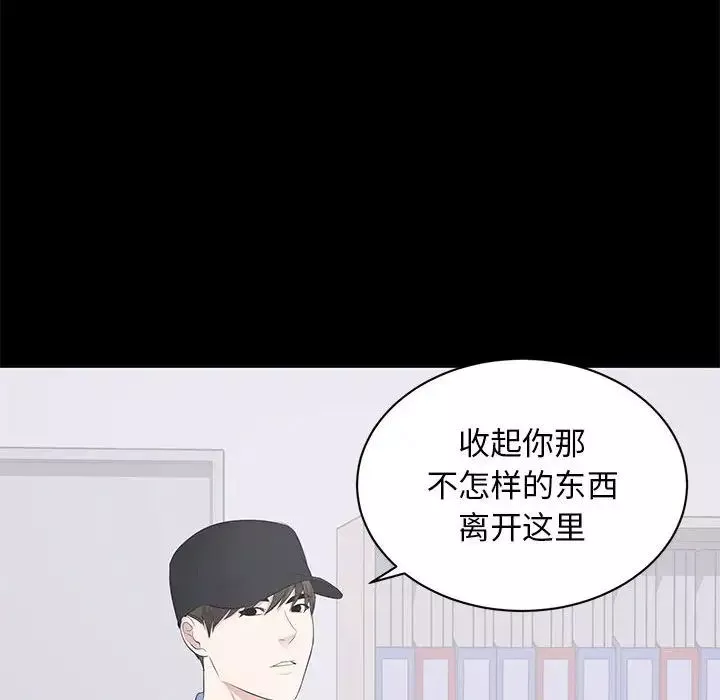 上流社会的女人-第10话 - 图片 99