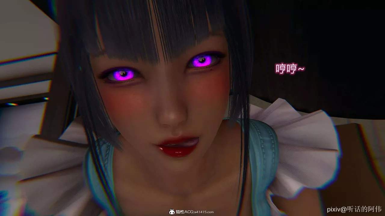 [3D]魔堕之欲-第11话 - 图片 41
