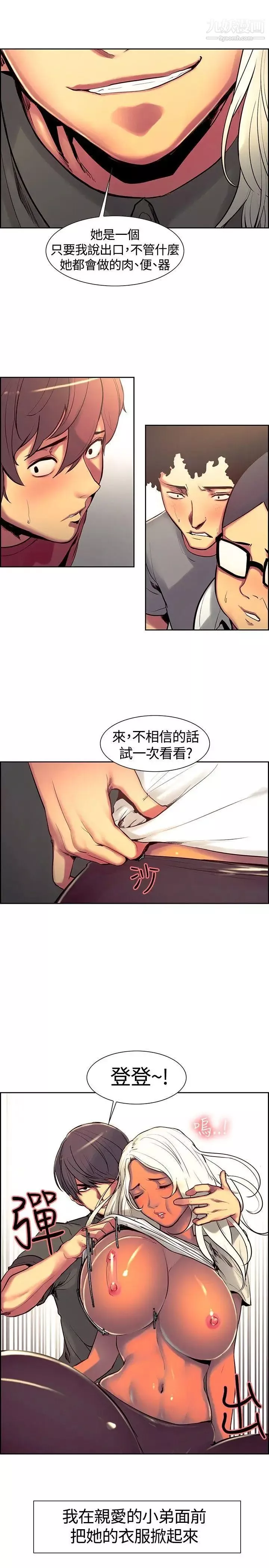 調教家政婦第11話-要讓客人賓至如歸