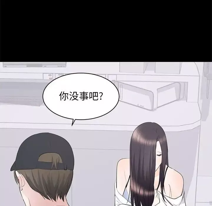 上流社会的女人-第10话 - 图片 103