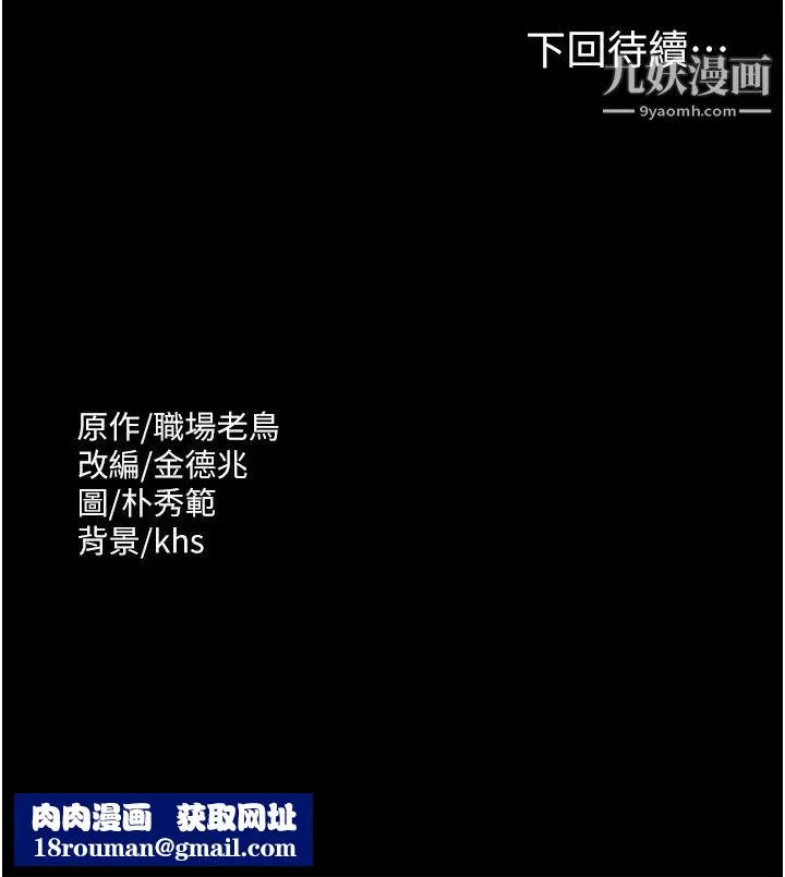 超级公务员-第2话-把同事变成饥渴的女人… - 图片 32