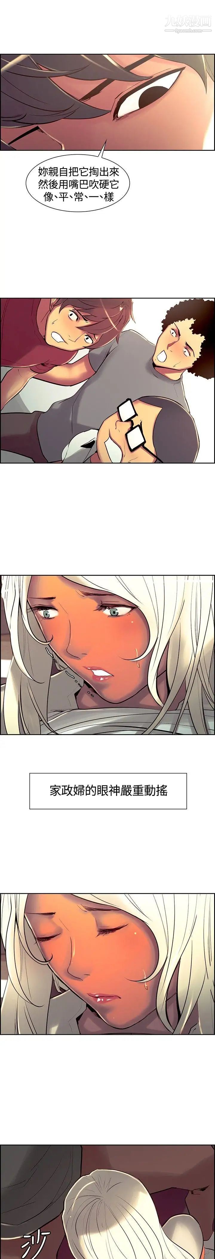 調教家政婦第11話-要讓客人賓至如歸