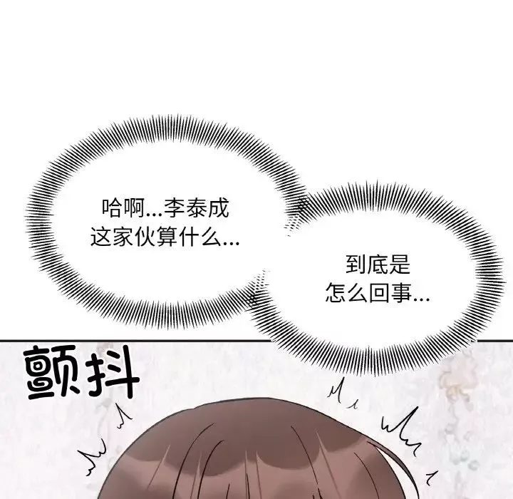 她才不是我姐姐第9話