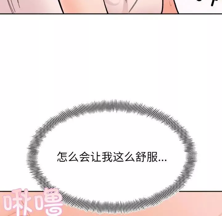 她才不是我姐姐第9話