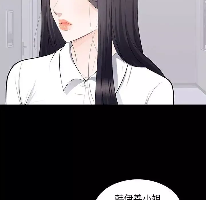 上流社会的女人-第10话 - 图片 114