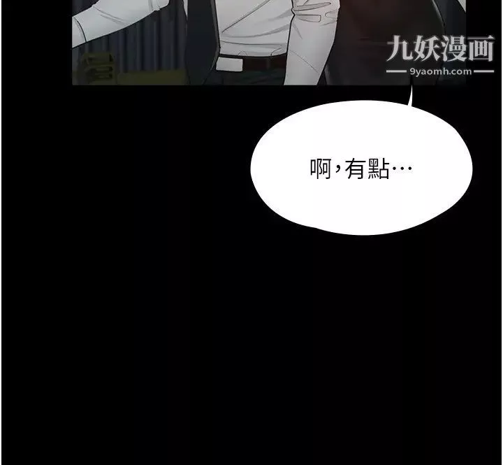 超级公务员-第3话-小声~被听到就不好瞭 - 图片 7