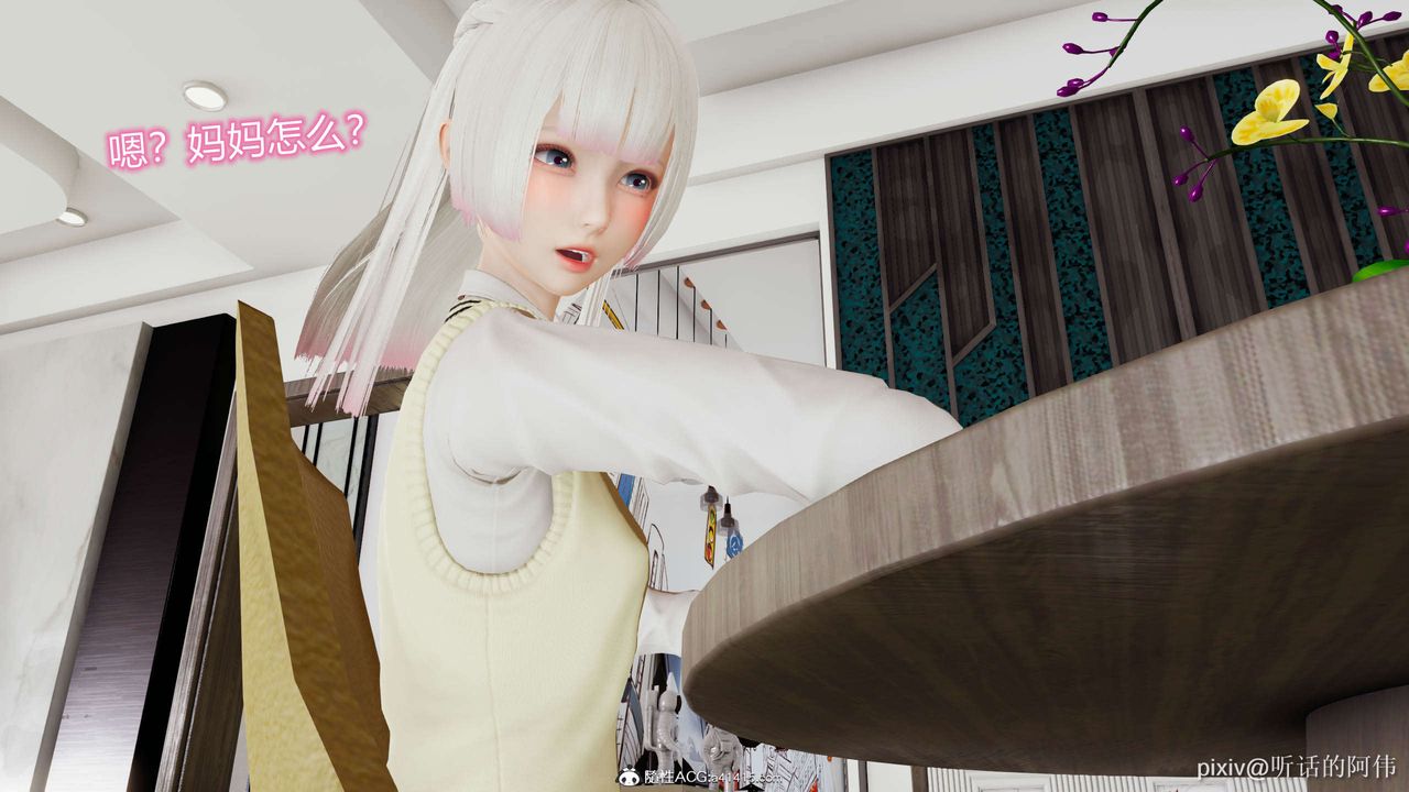 [3D]魔堕之欲第11话