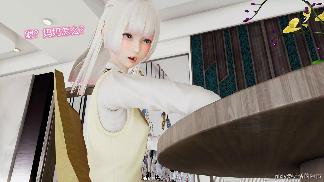 [3D]魔堕之欲-第11话 - 图片 54