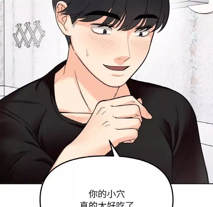 她才不是我姐姐第9話