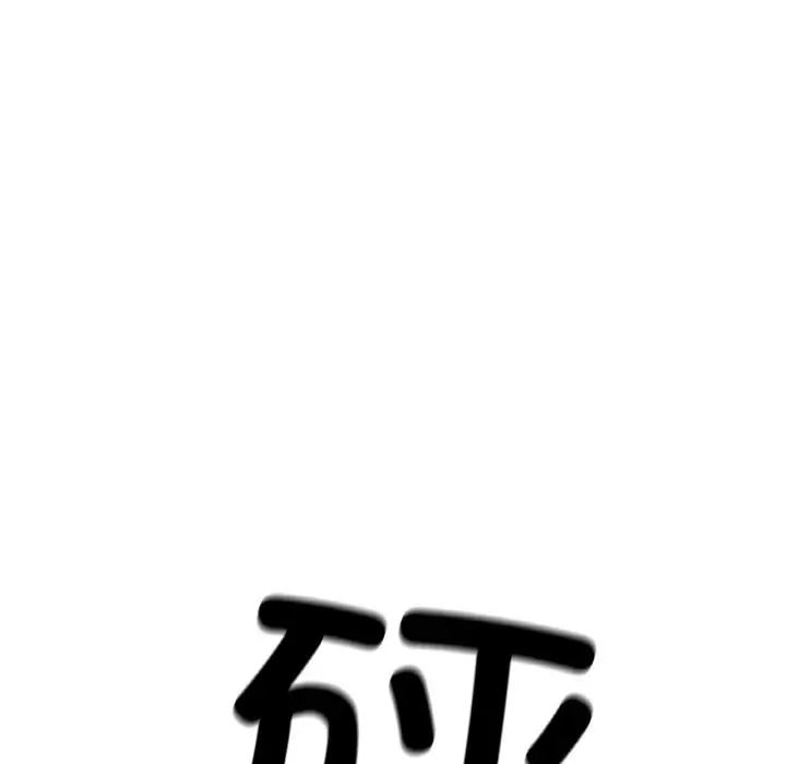 她才不是我姐姐第9話