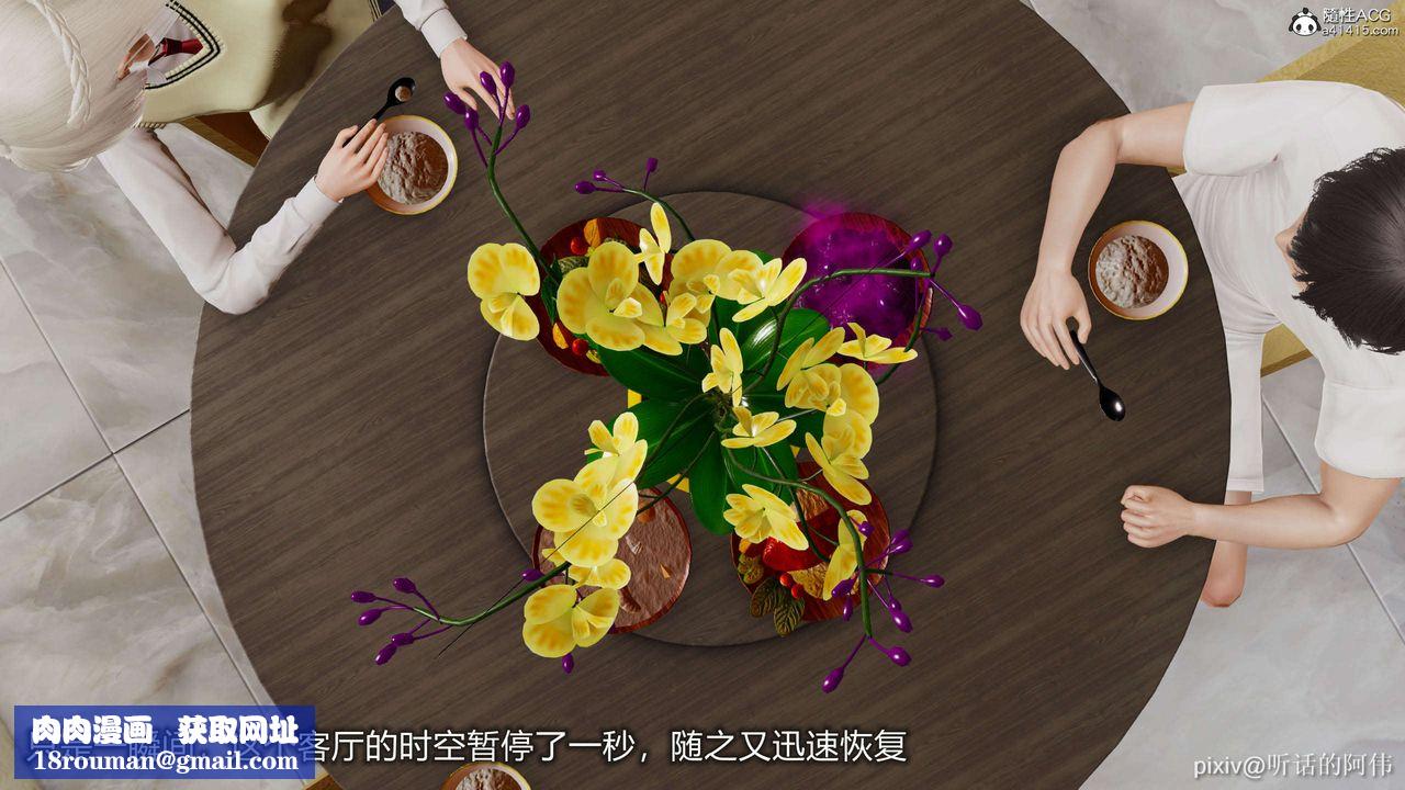 [3D]魔堕之欲第11话