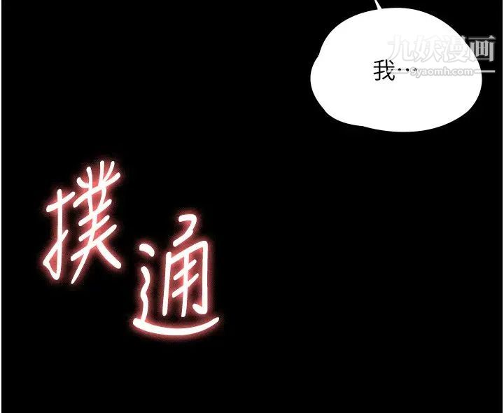 超级公务员第3话-小声~被听到就不好瞭