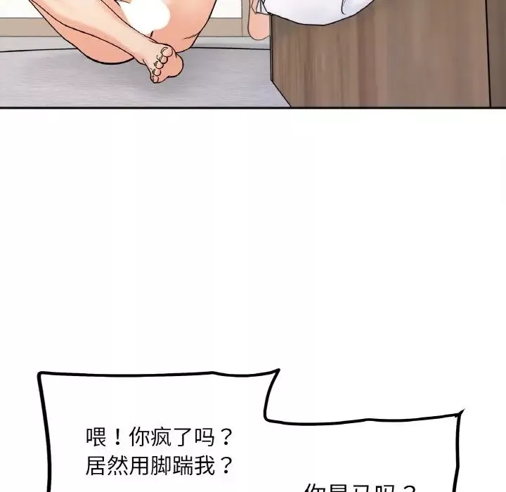 她才不是我姐姐-第9话 - 图片 54