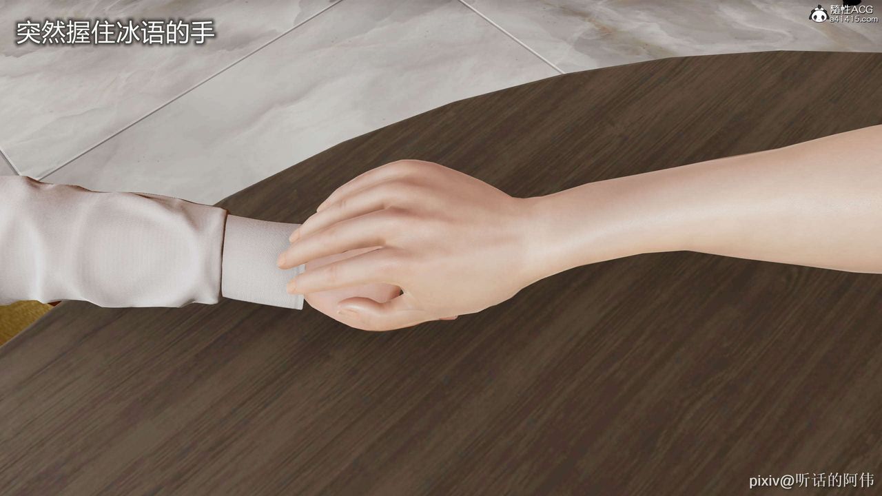 [3D]魔堕之欲第12话