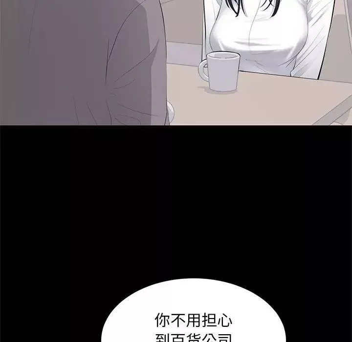 上流社會的女人第11話