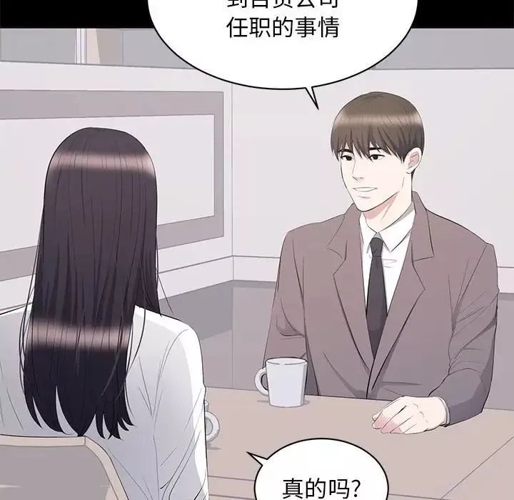 上流社会的女人-第11话 - 图片 8