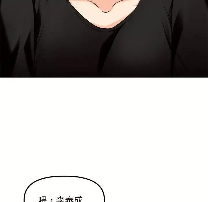 她才不是我姐姐第9話