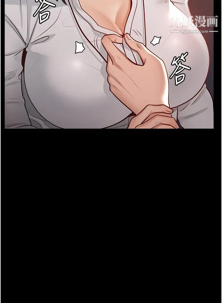 超级公务员第3话-小声~被听到就不好瞭