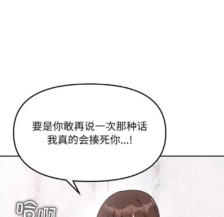 她才不是我姐姐第9話
