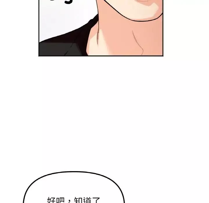 她才不是我姐姐第9話