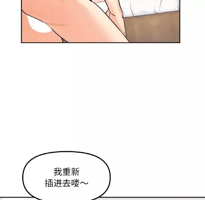 她才不是我姐姐第9話