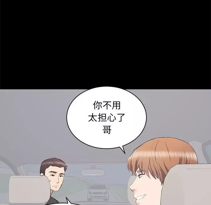 上流社会的女人-第11话 - 图片 18
