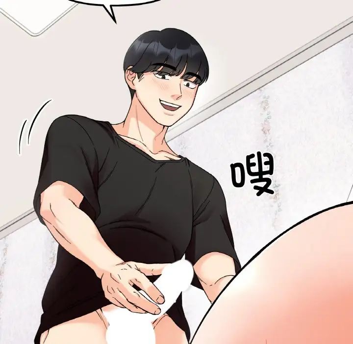 她才不是我姐姐第9话