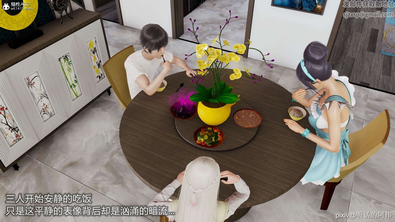 [3D]魔堕之欲第12话