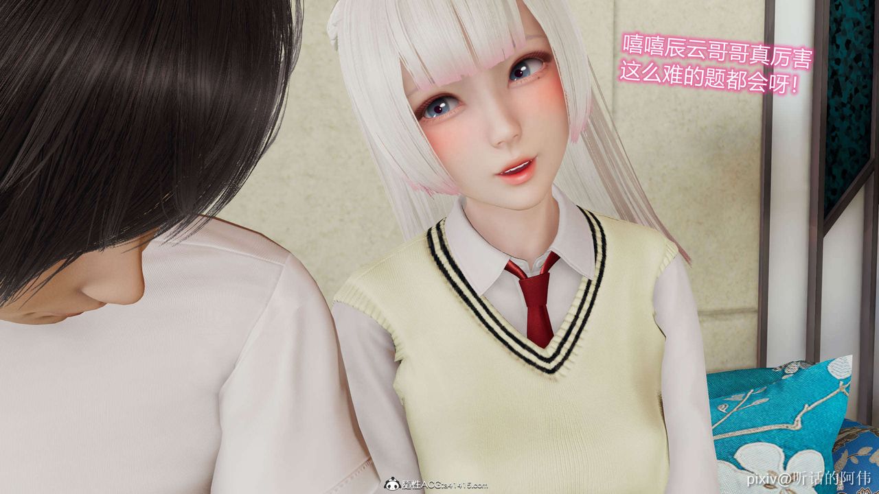 [3D]魔堕之欲第12话