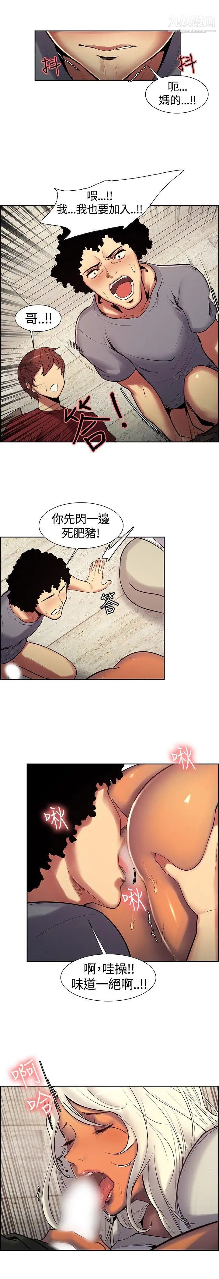 调教家政妇第12话-一起加入吧