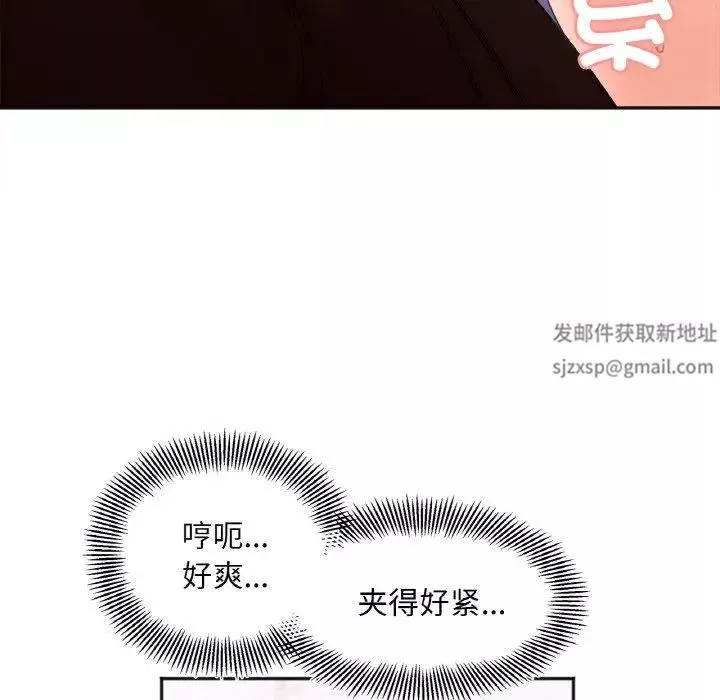 她才不是我姐姐-第9话 - 图片 74