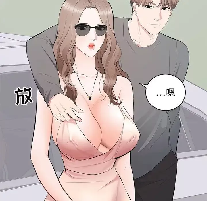 上流社會的女人第11話