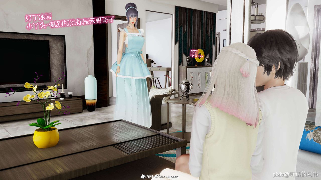 [3D]魔堕之欲第12话