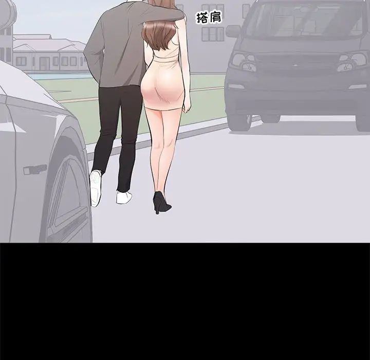 上流社會的女人第11話