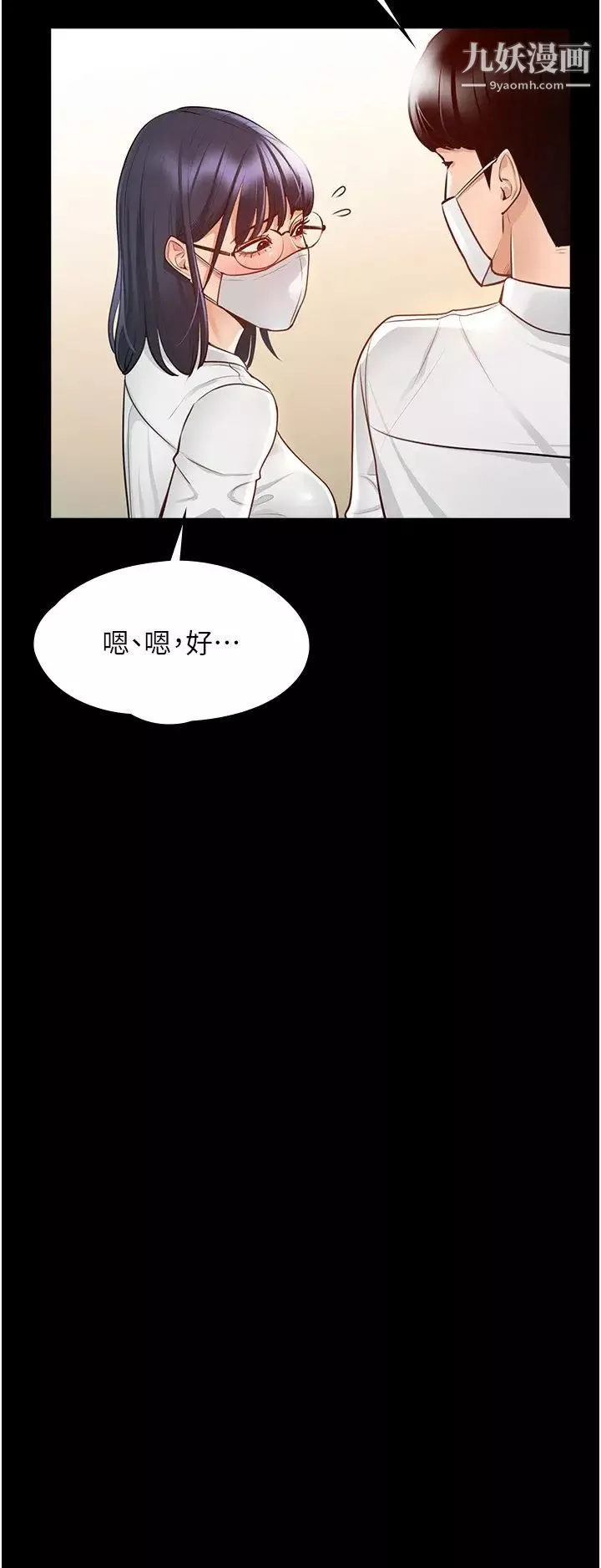 超级公务员-第3话-小声~被听到就不好瞭 - 图片 30