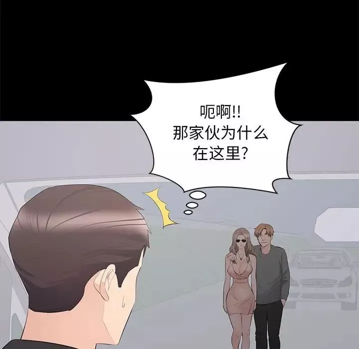上流社会的女人-第11话 - 图片 32
