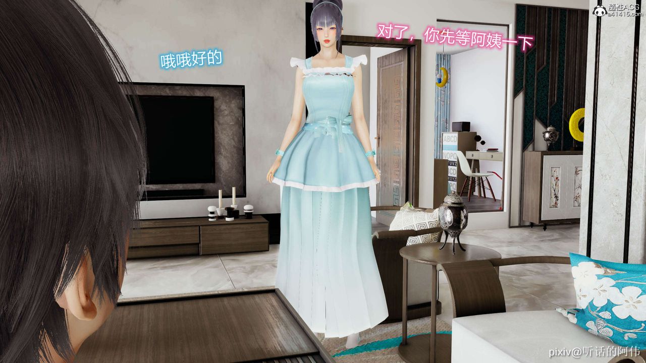 [3D]魔墮之欲第12話