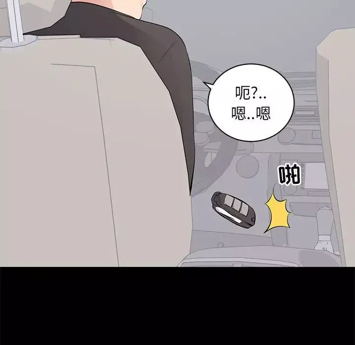 上流社会的女人-第11话 - 图片 36