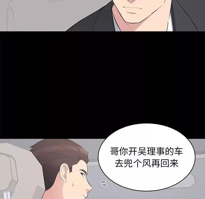 上流社会的女人-第11话 - 图片 35