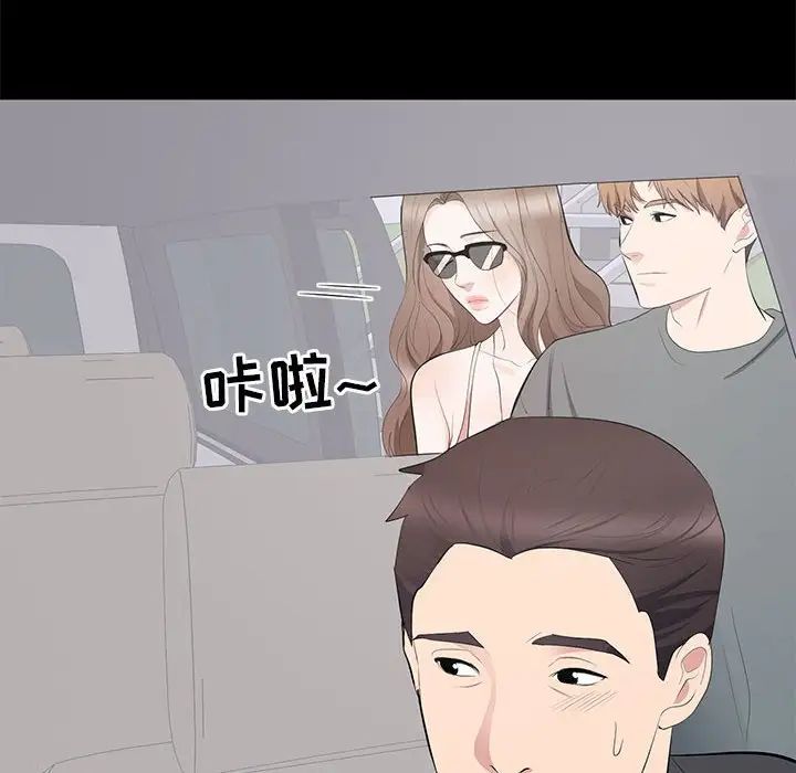 上流社会的女人第11话