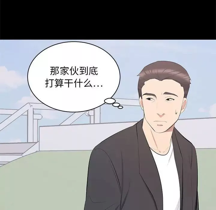 上流社會的女人第11話