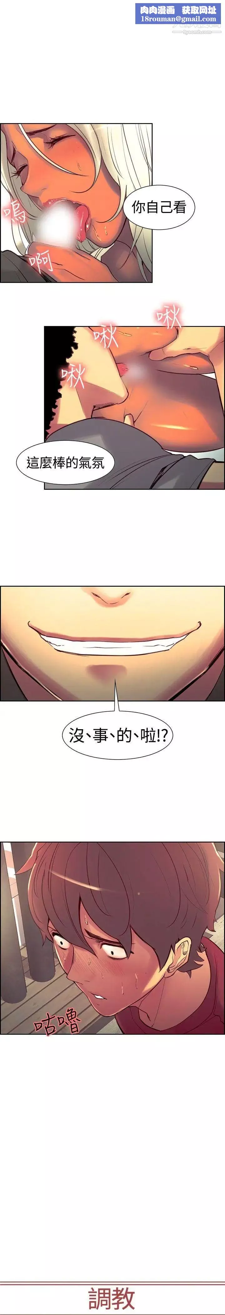 调教家政妇-第13话-一群杂交的疯狗 - 图片 1